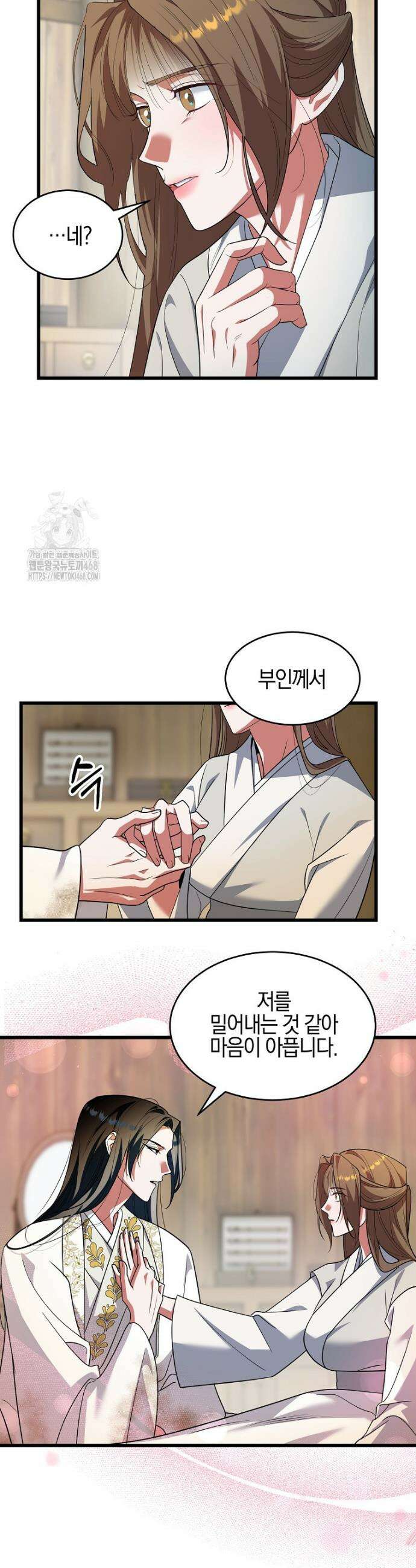 련주부인: 내가 죽인 악당 남편이 돌아왔다 [19세 완전판] 2화 8