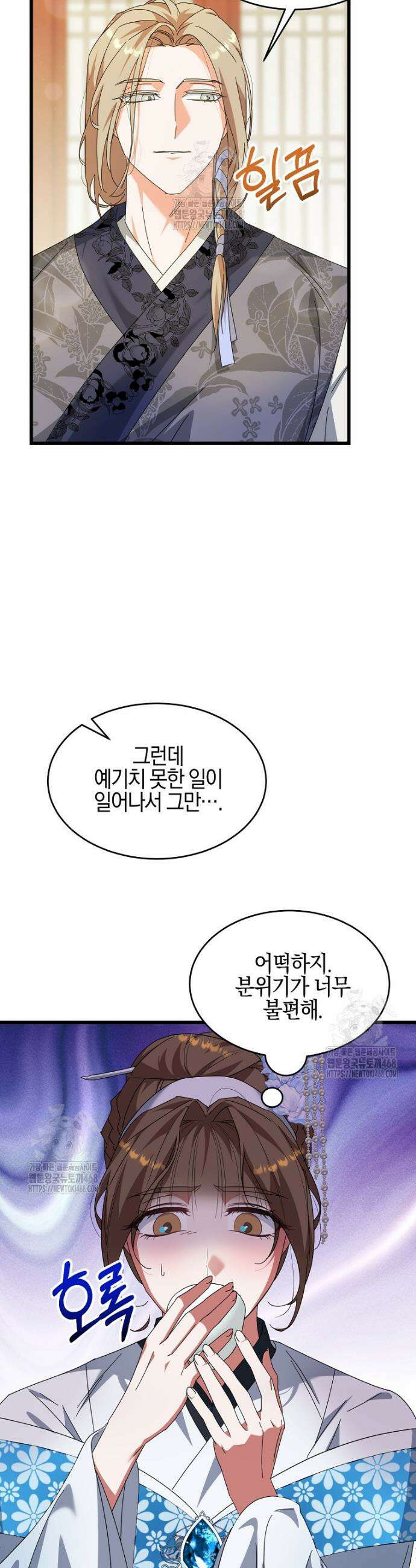련주부인: 내가 죽인 악당 남편이 돌아왔다 [19세 완전판] 12화 3
