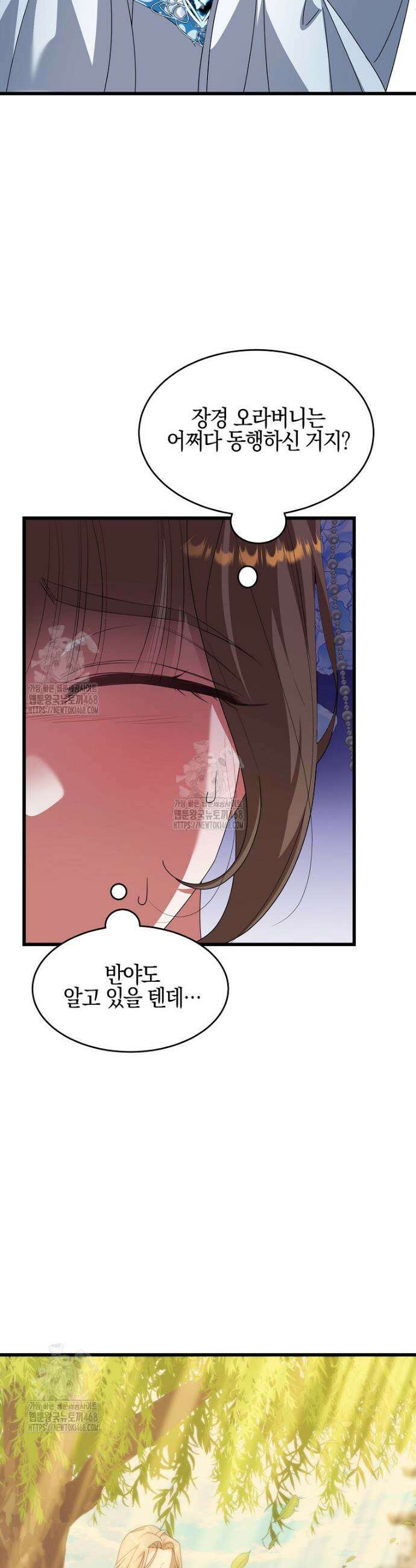 련주부인: 내가 죽인 악당 남편이 돌아왔다 [19세 완전판] 12화 4