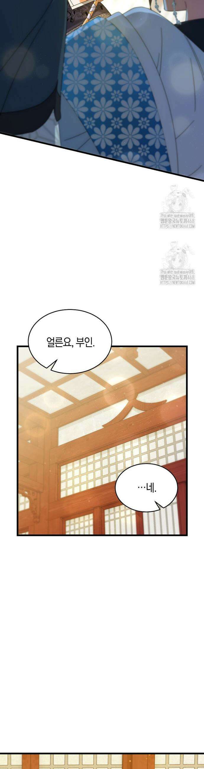 련주부인: 내가 죽인 악당 남편이 돌아왔다 [19세 완전판] 12화 8