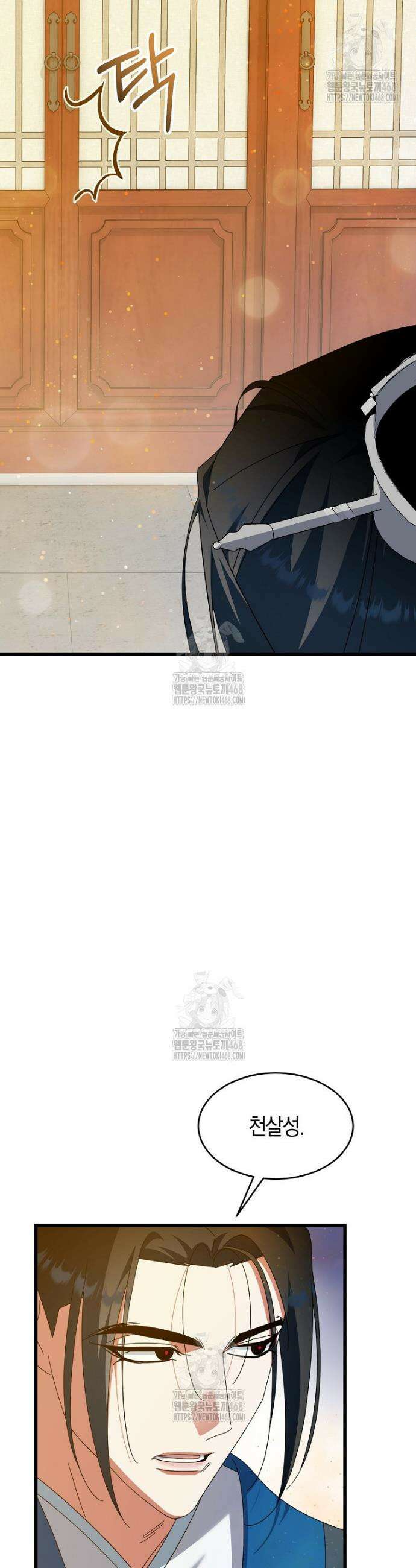 련주부인: 내가 죽인 악당 남편이 돌아왔다 [19세 완전판] 12화 9
