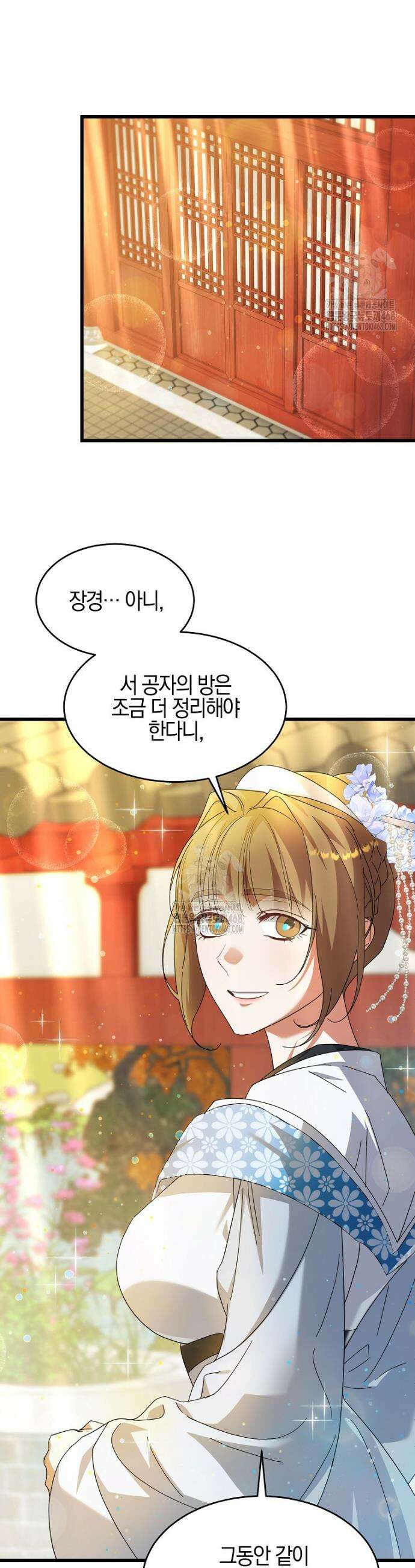 련주부인: 내가 죽인 악당 남편이 돌아왔다 [19세 완전판] 12화 12