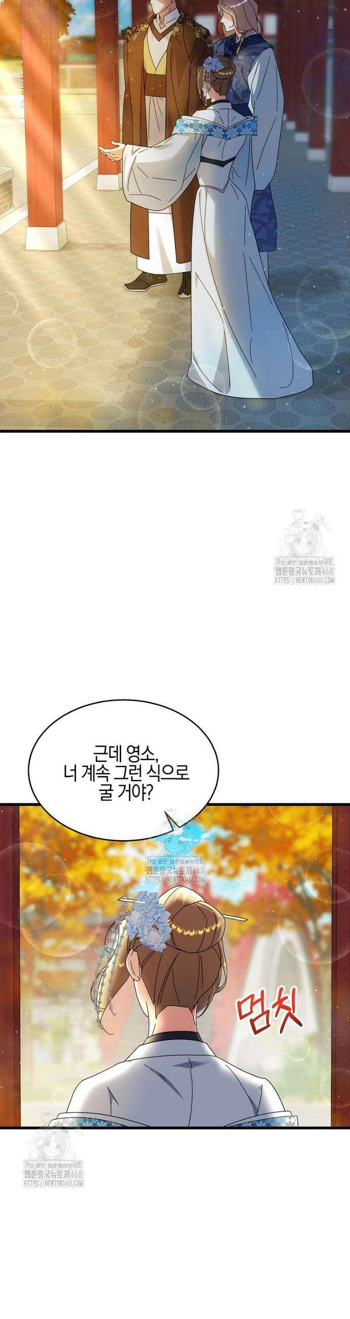 련주부인: 내가 죽인 악당 남편이 돌아왔다 [19세 완전판] 12화 14