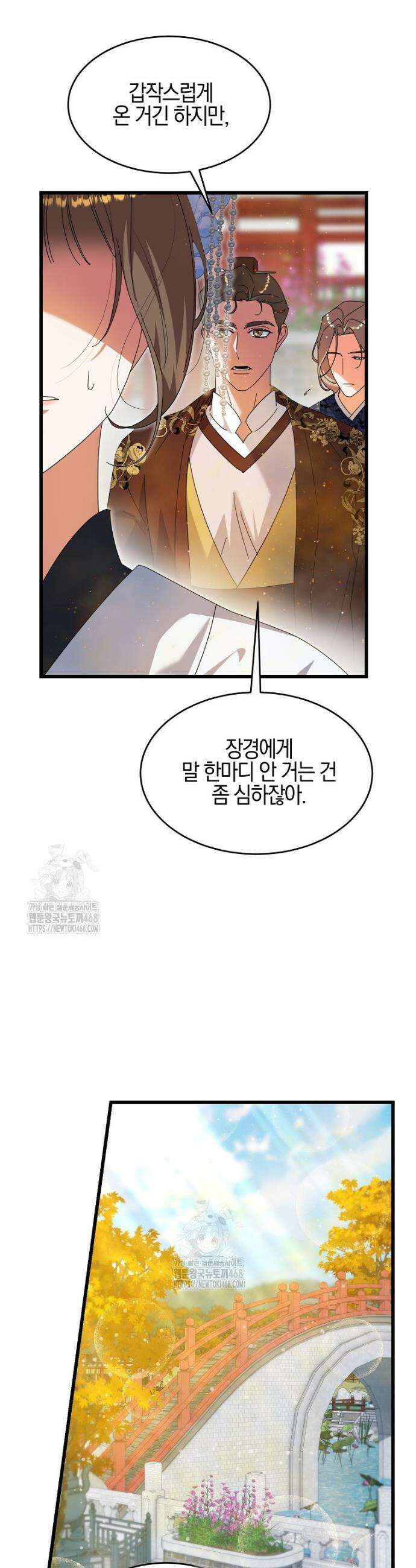 련주부인: 내가 죽인 악당 남편이 돌아왔다 [19세 완전판] 12화 15
