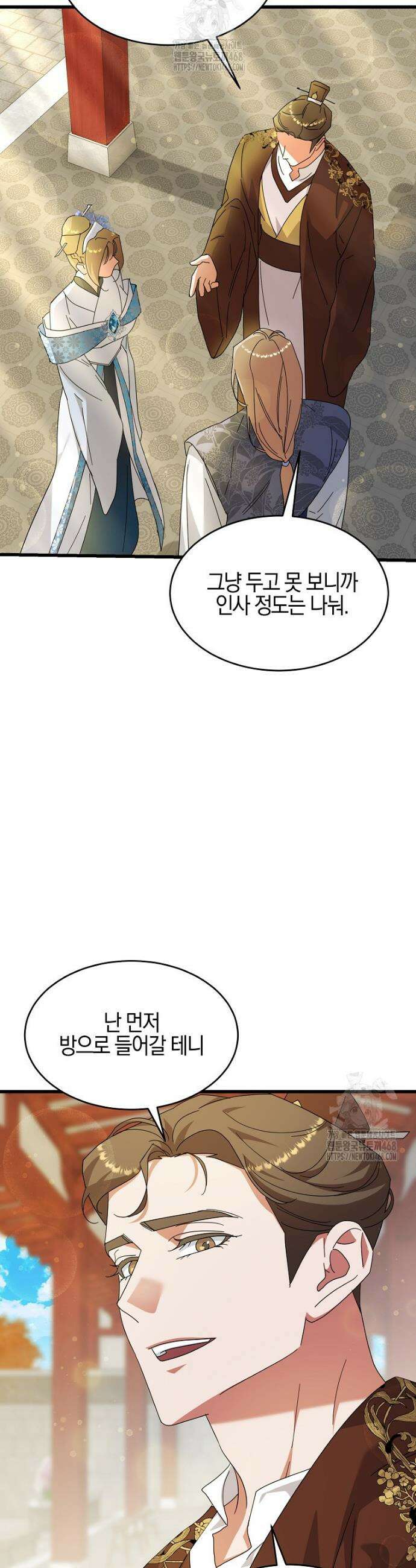 련주부인: 내가 죽인 악당 남편이 돌아왔다 [19세 완전판] 12화 21