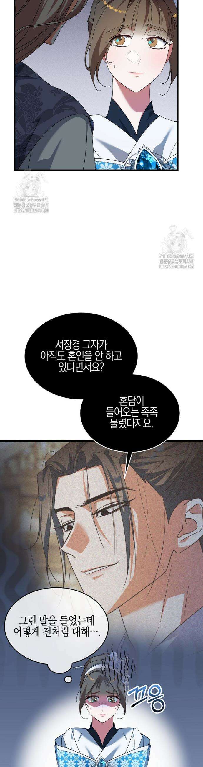 련주부인: 내가 죽인 악당 남편이 돌아왔다 [19세 완전판] 12화 23