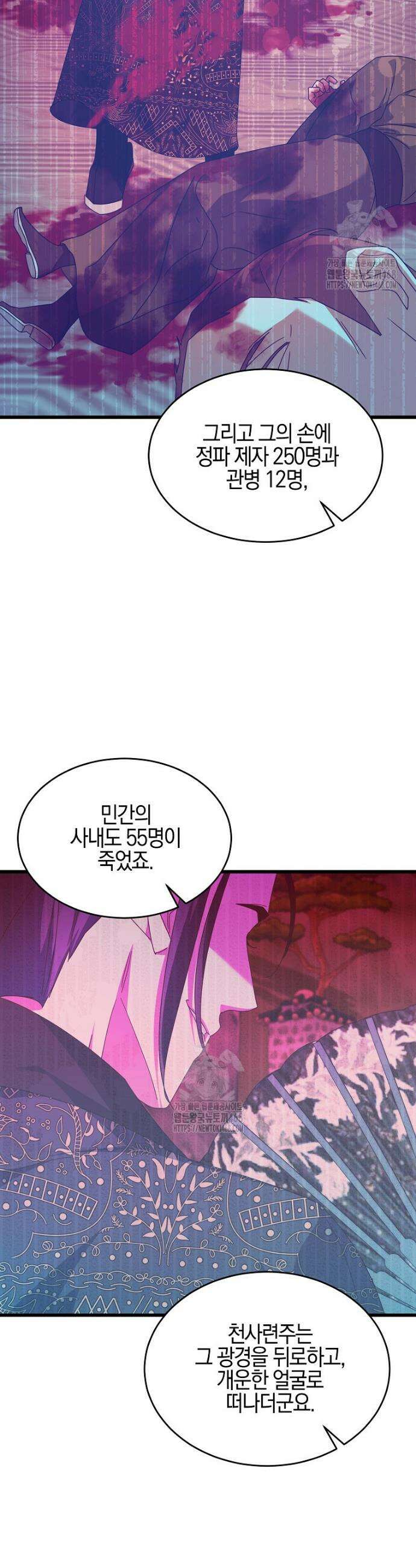 련주부인: 내가 죽인 악당 남편이 돌아왔다 [19세 완전판] 12화 32