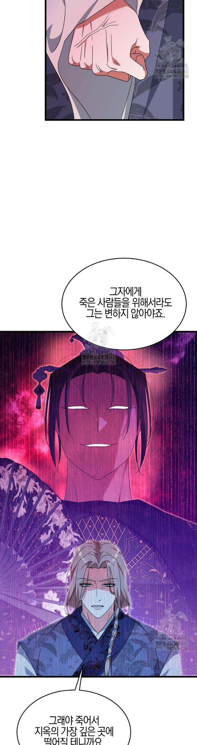 련주부인: 내가 죽인 악당 남편이 돌아왔다 [19세 완전판] 12화 34