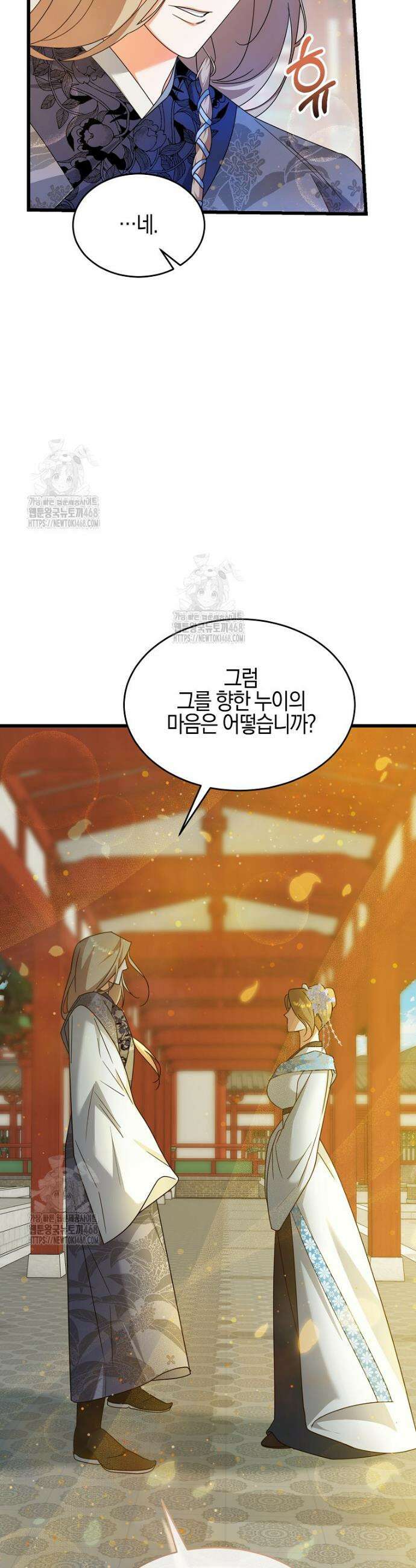 련주부인: 내가 죽인 악당 남편이 돌아왔다 [19세 완전판] 12화 36