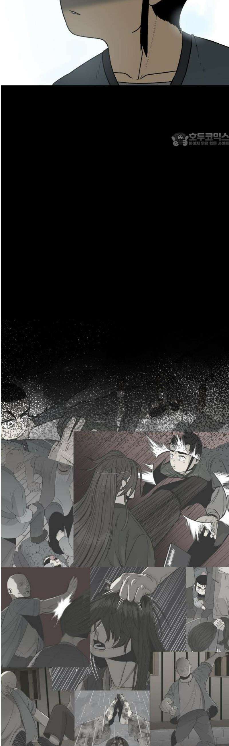 염마라사 12화 5
