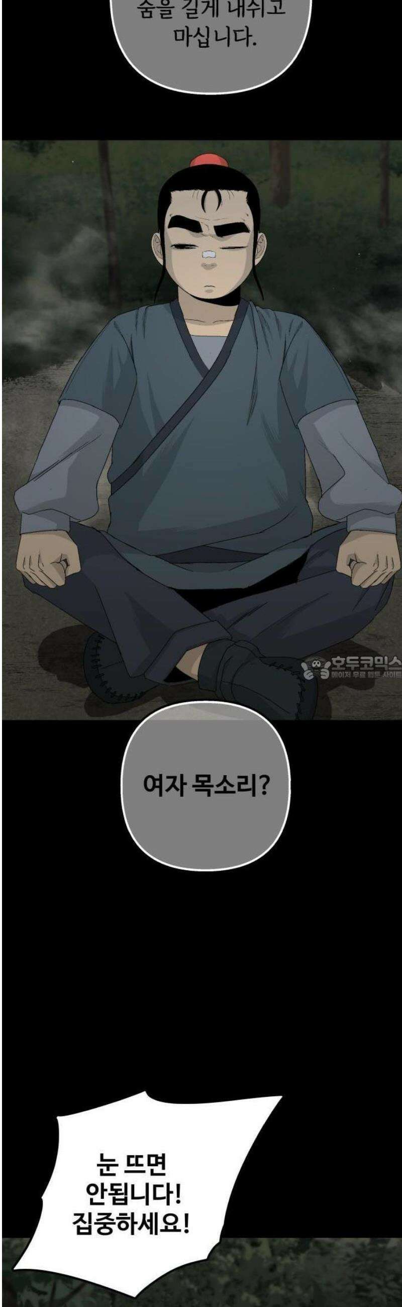 염마라사 12화 13