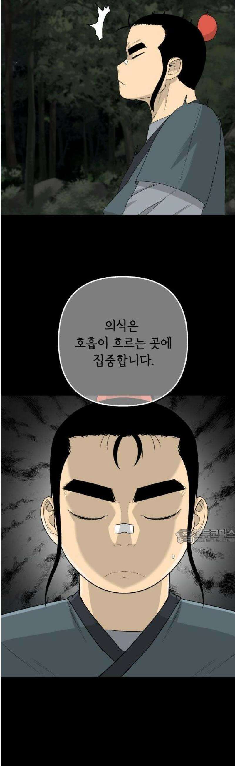 염마라사 12화 14