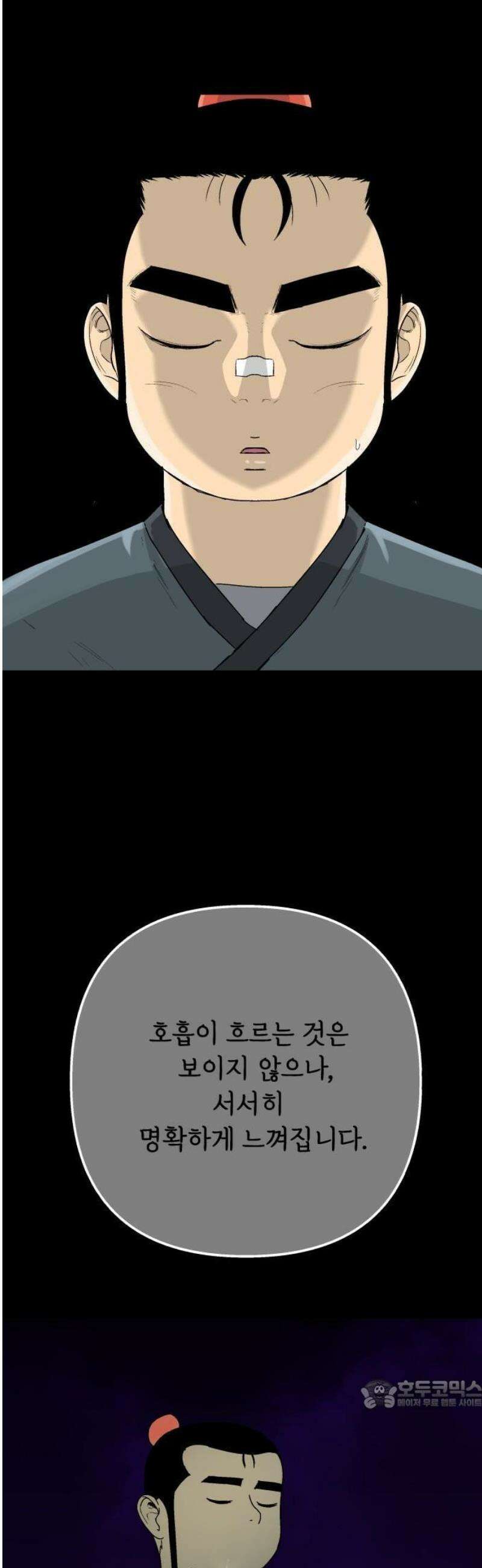 염마라사 12화 15