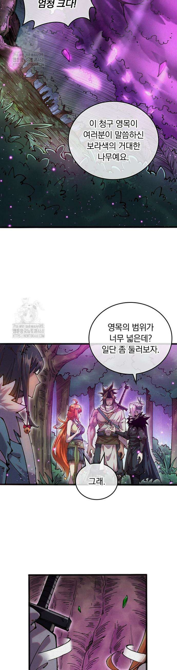 치혼 54화 3