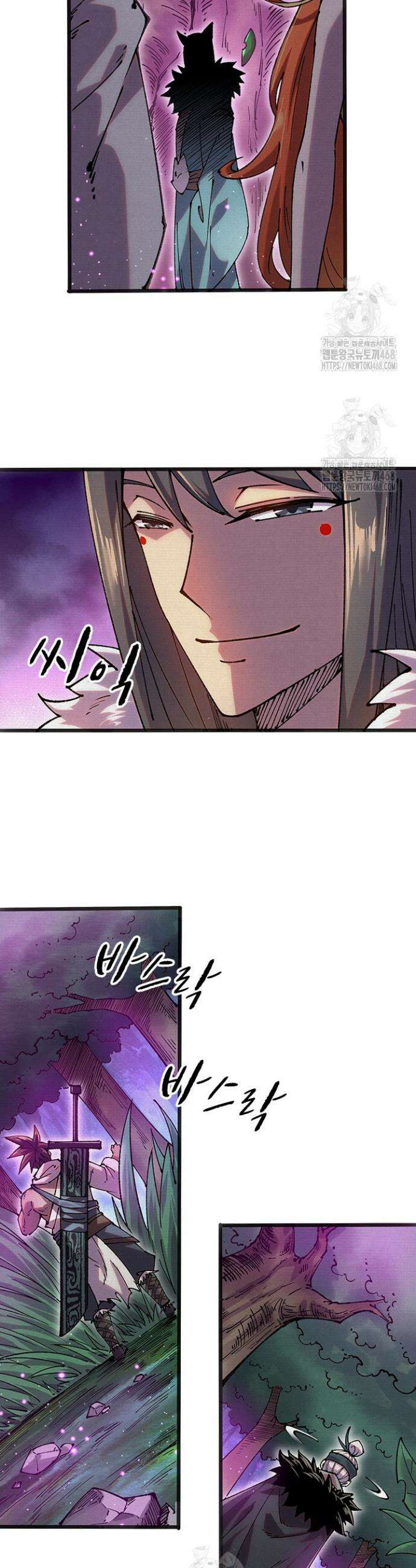 치혼 54화 4