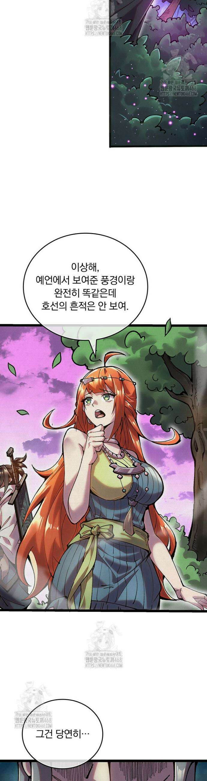 치혼 54화 5