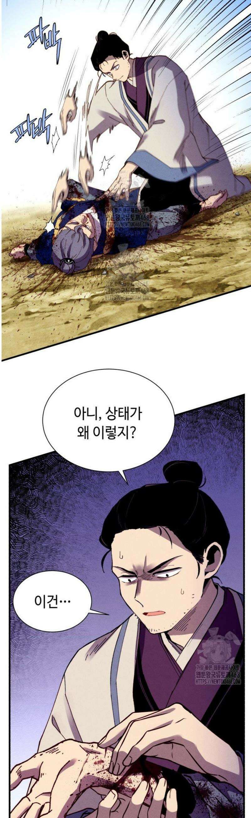 비뢰도 208화 12