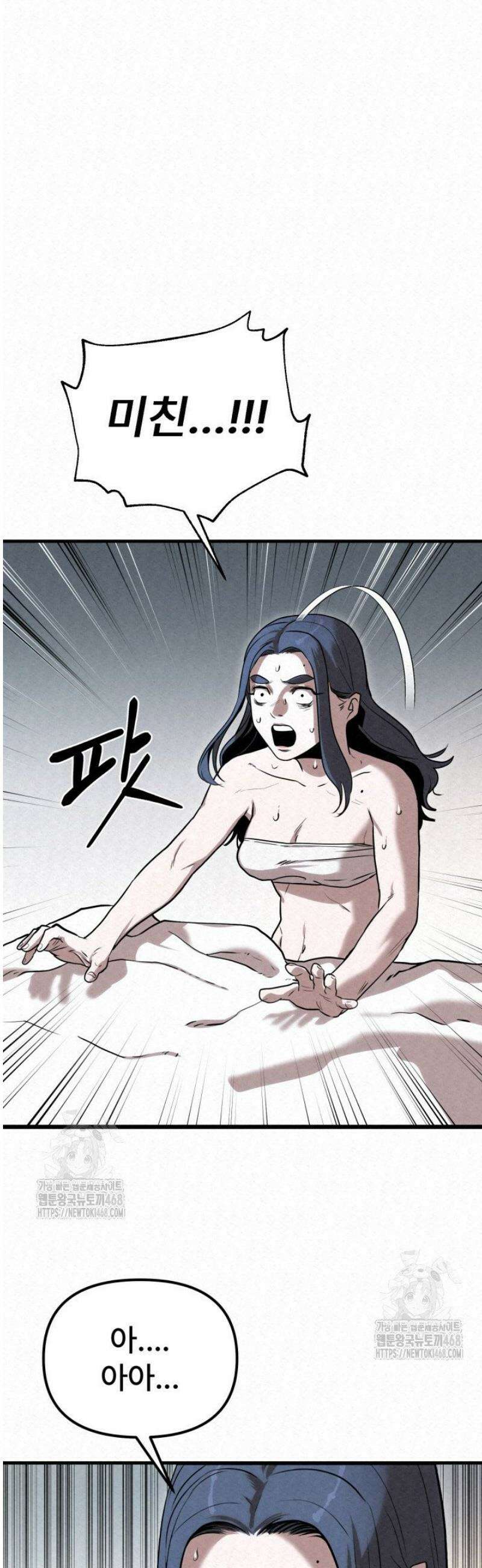 검은 여우 독심호리:곤륜검선 백병지주 38화 4