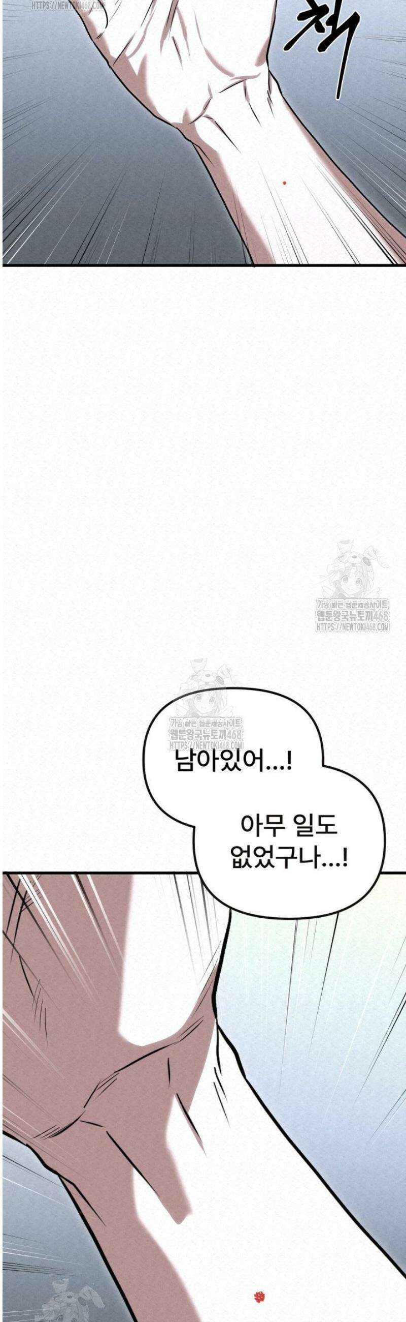 검은 여우 독심호리:곤륜검선 백병지주 38화 9