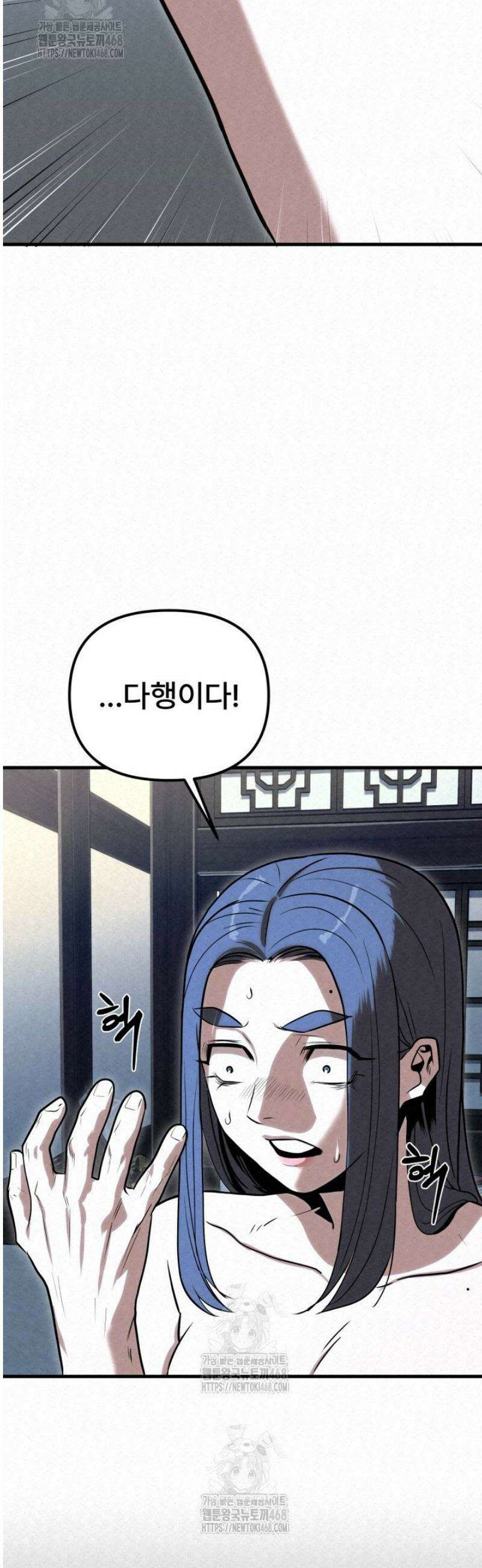 검은 여우 독심호리:곤륜검선 백병지주 38화 10