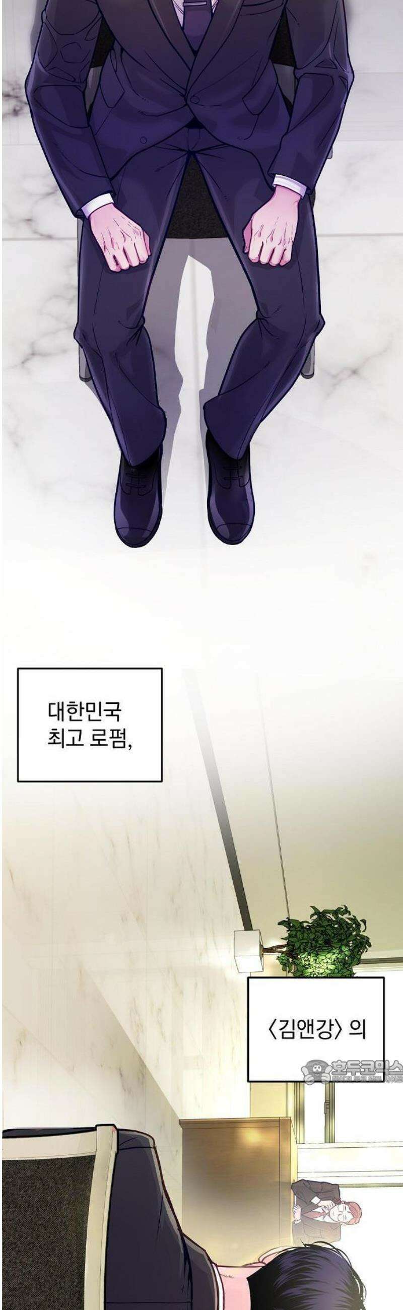 범상한 변호사의 아공간 1화 2