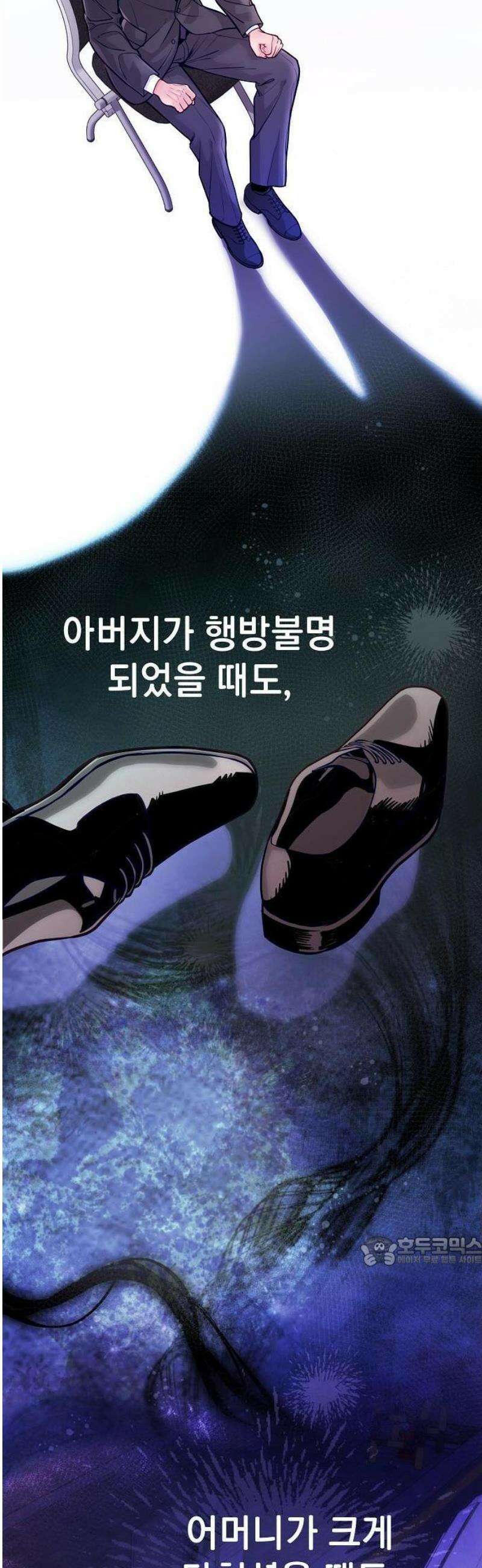범상한 변호사의 아공간 1화 8