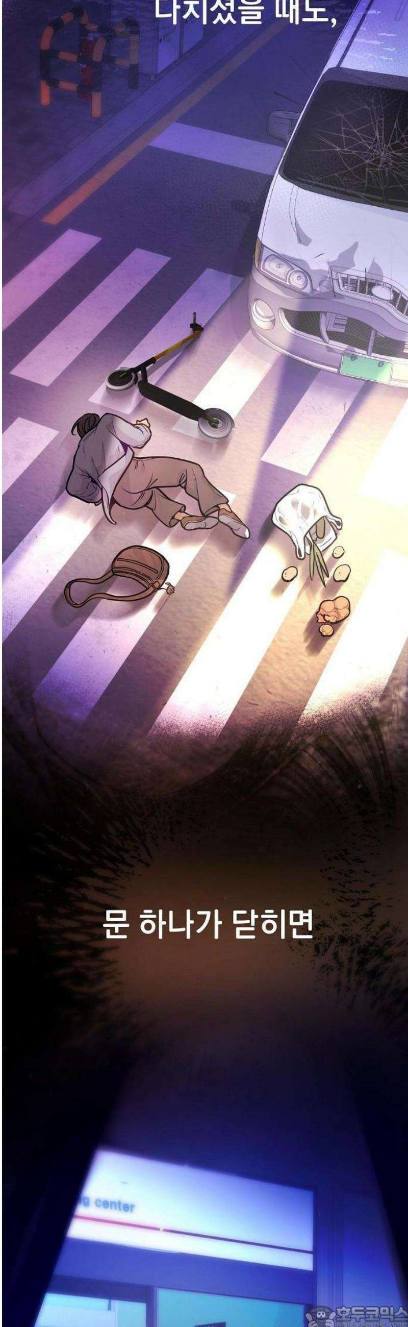 범상한 변호사의 아공간 1화 9