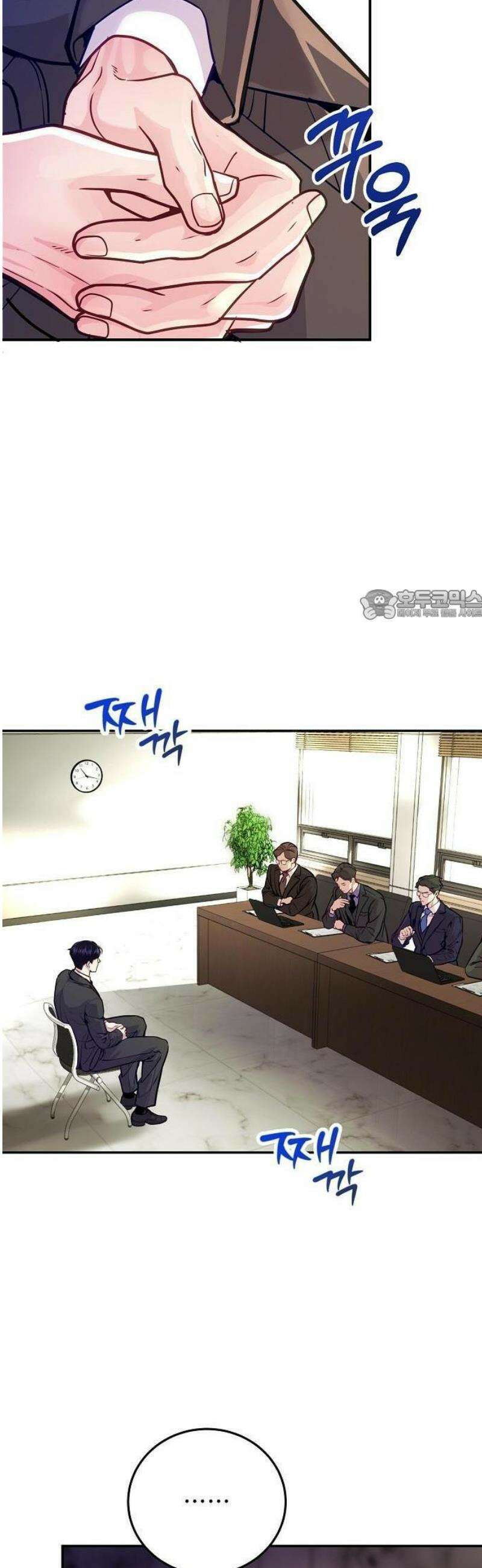 범상한 변호사의 아공간 1화 12