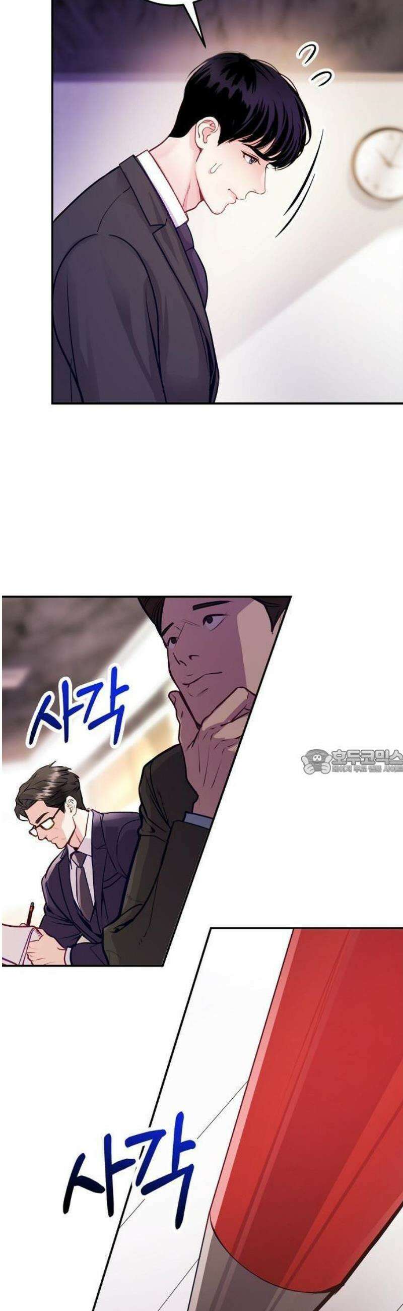 범상한 변호사의 아공간 1화 13