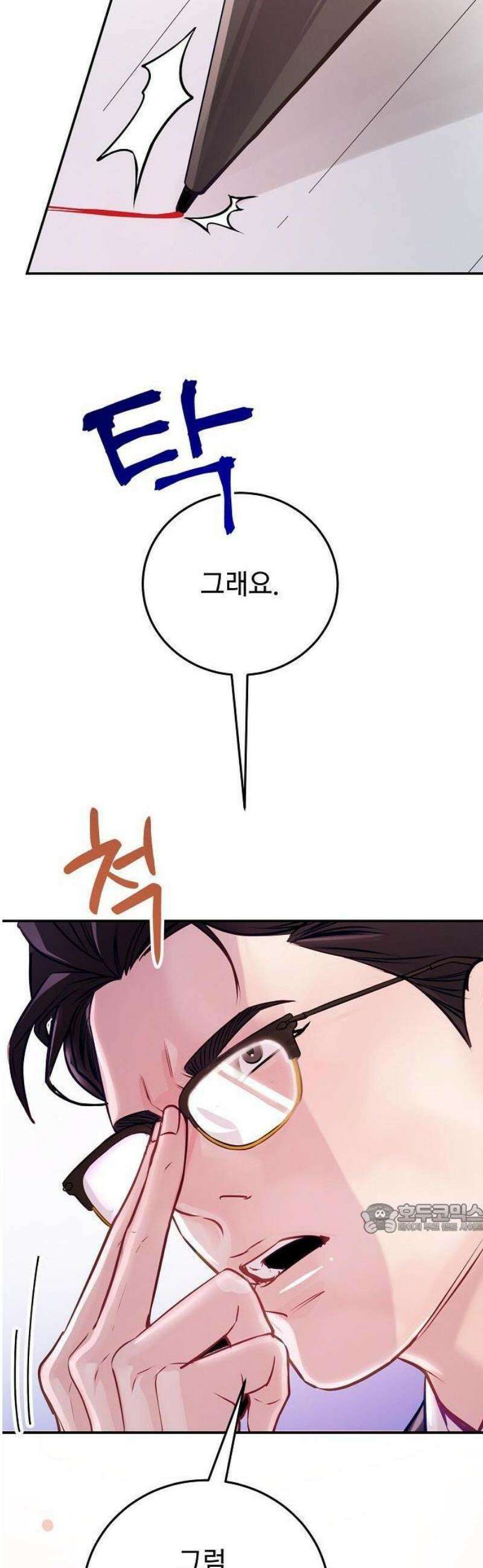 범상한 변호사의 아공간 1화 14