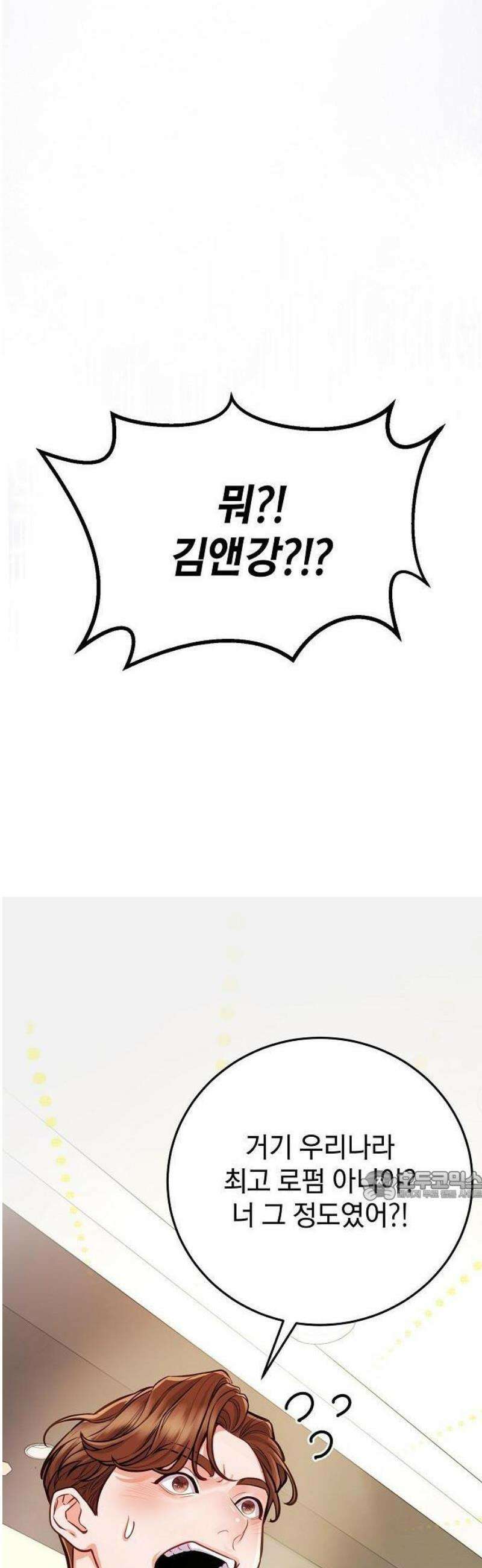 범상한 변호사의 아공간 1화 20