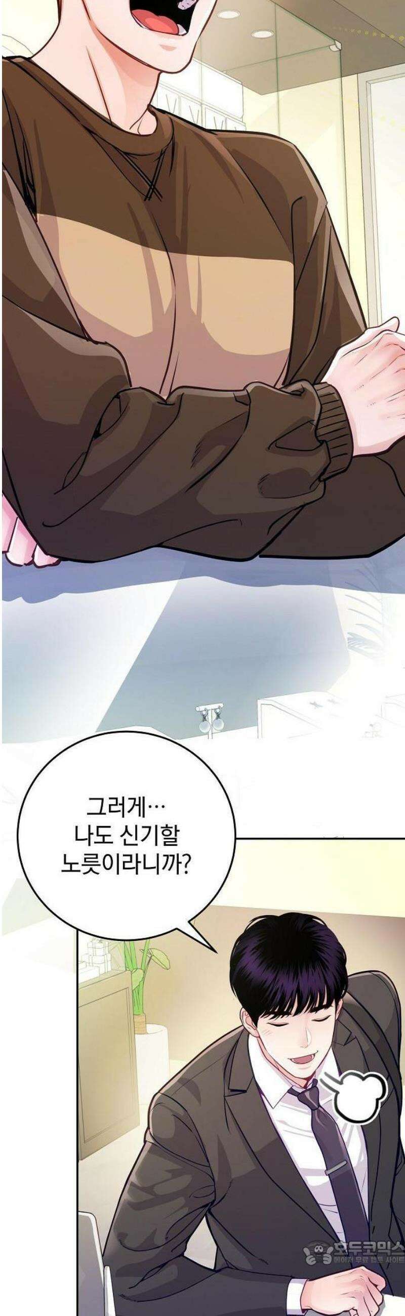 범상한 변호사의 아공간 1화 21
