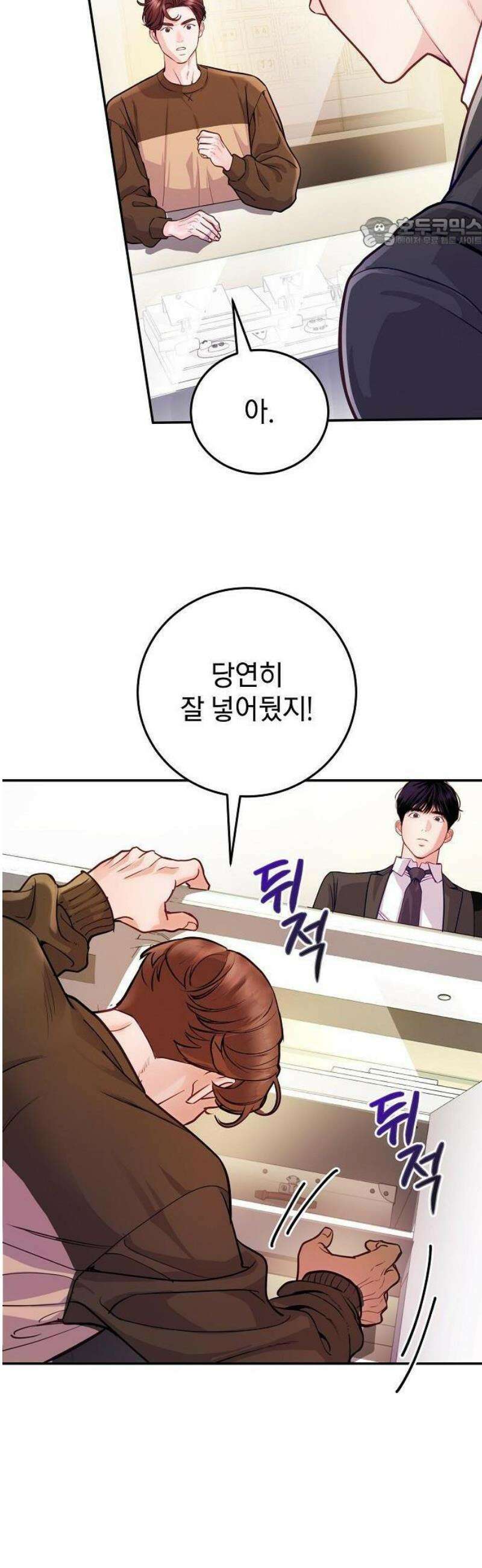 범상한 변호사의 아공간 1화 23