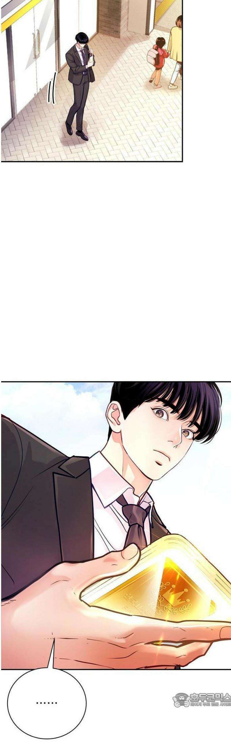 범상한 변호사의 아공간 1화 27