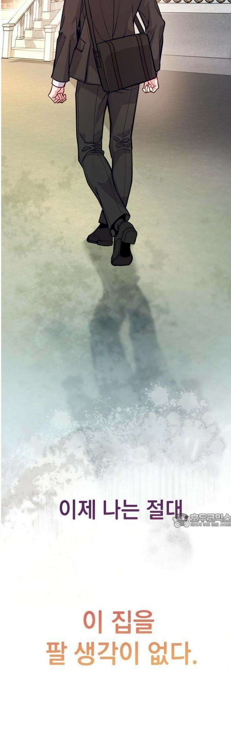 범상한 변호사의 아공간 1화 32