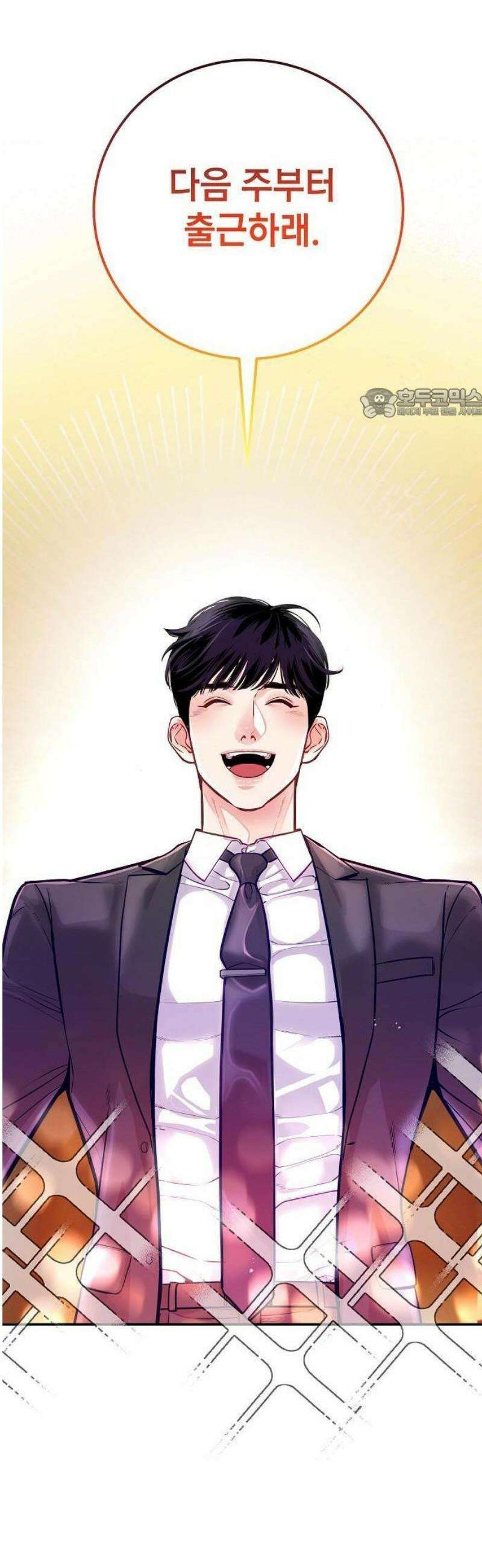 범상한 변호사의 아공간 1화 36