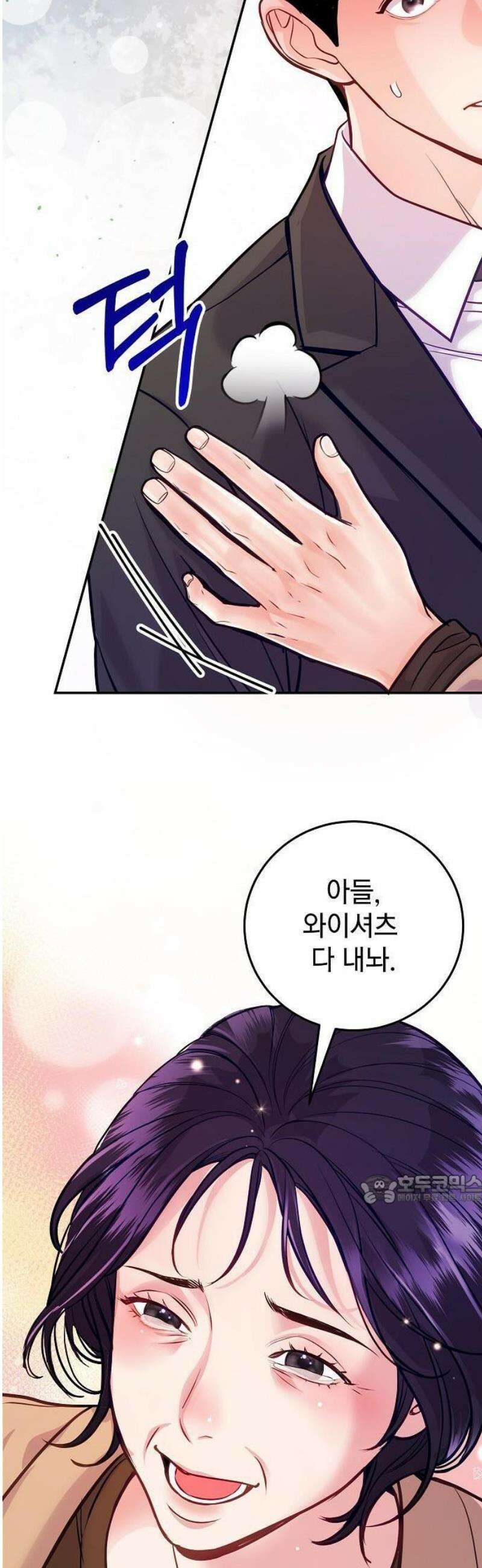 범상한 변호사의 아공간 1화 45