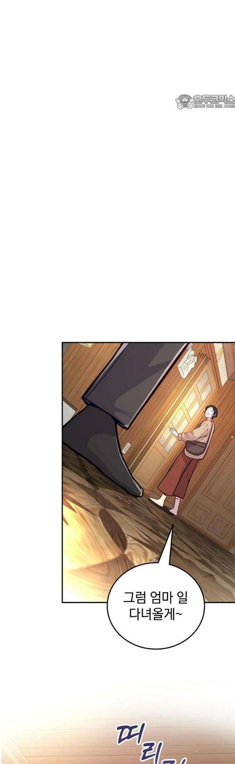 범상한 변호사의 아공간 1화 48
