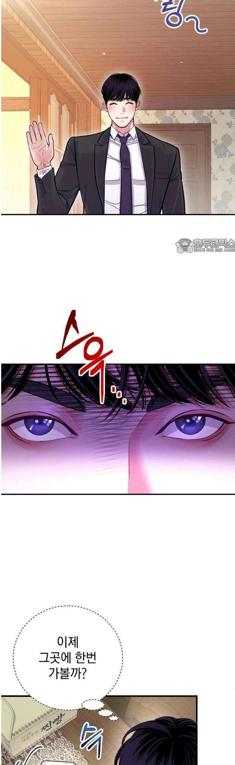 범상한 변호사의 아공간 1화 49