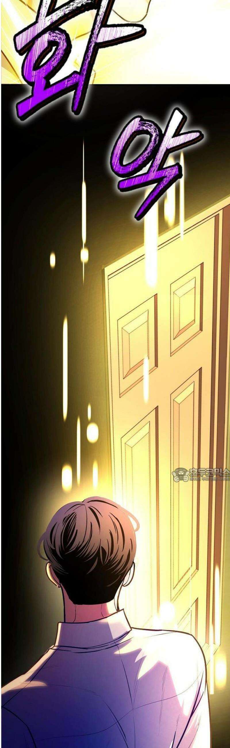 범상한 변호사의 아공간 1화 57