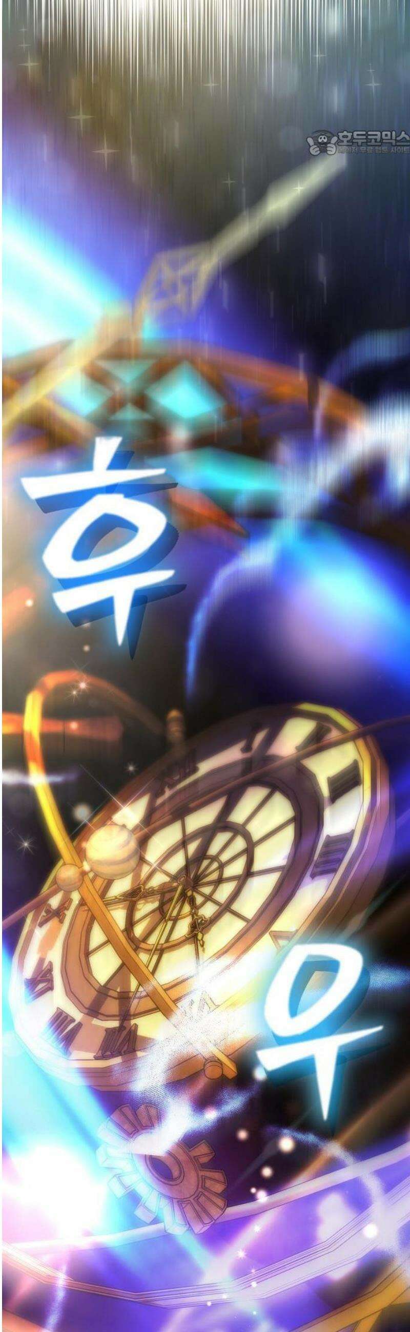 범상한 변호사의 아공간 1화 64