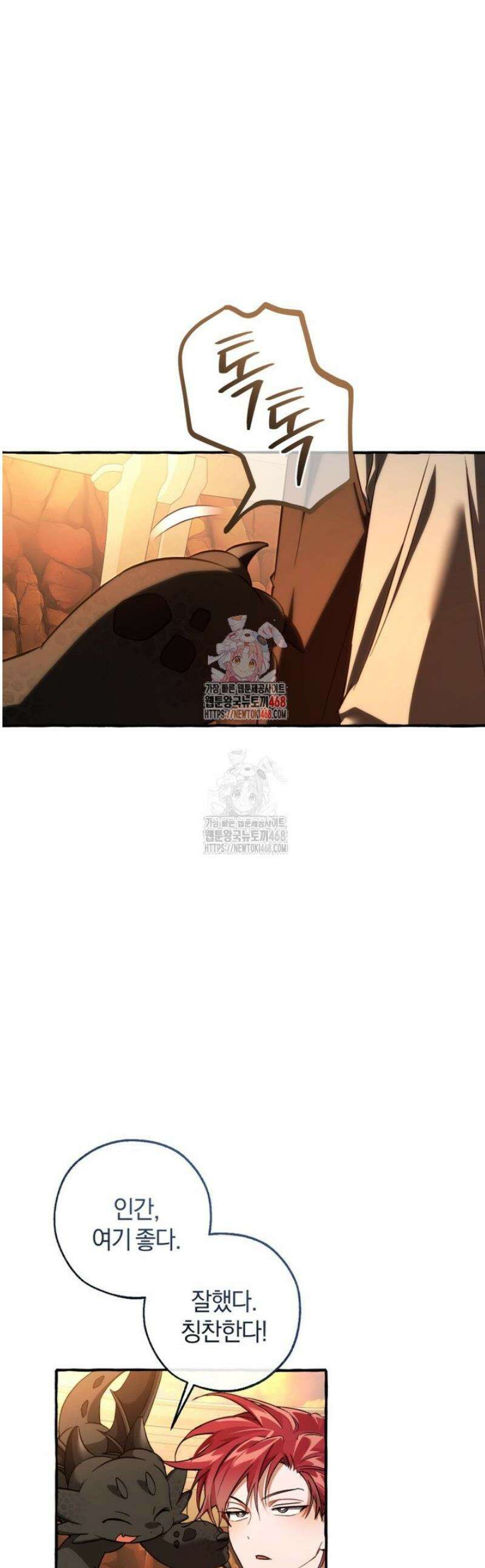 백작가의 망나니가 되었다 153화 1