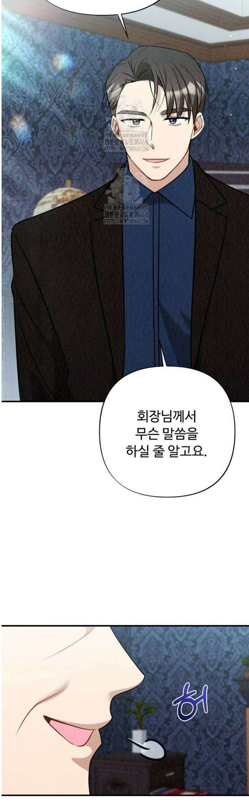 오피스 파트너 [19세 완전판] 47화 6