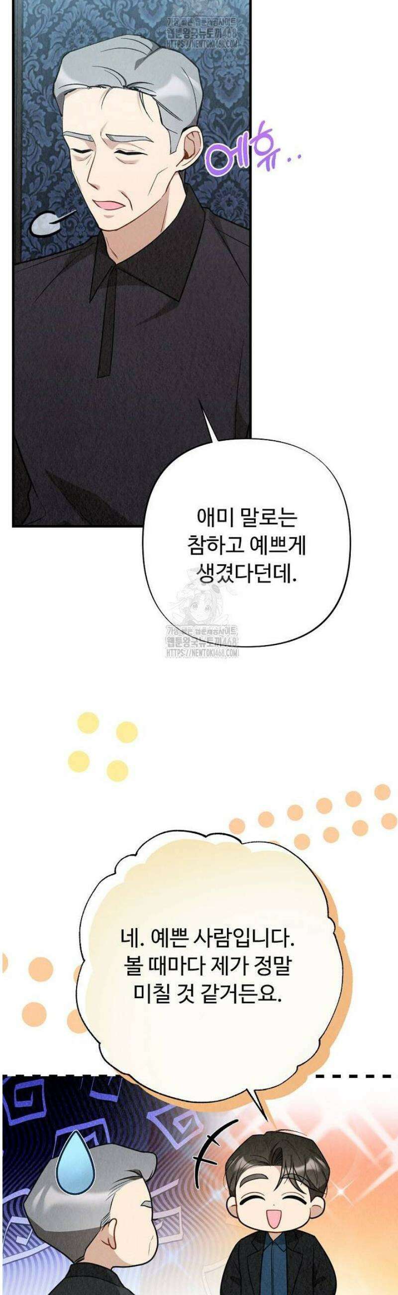 오피스 파트너 [19세 완전판] 47화 10