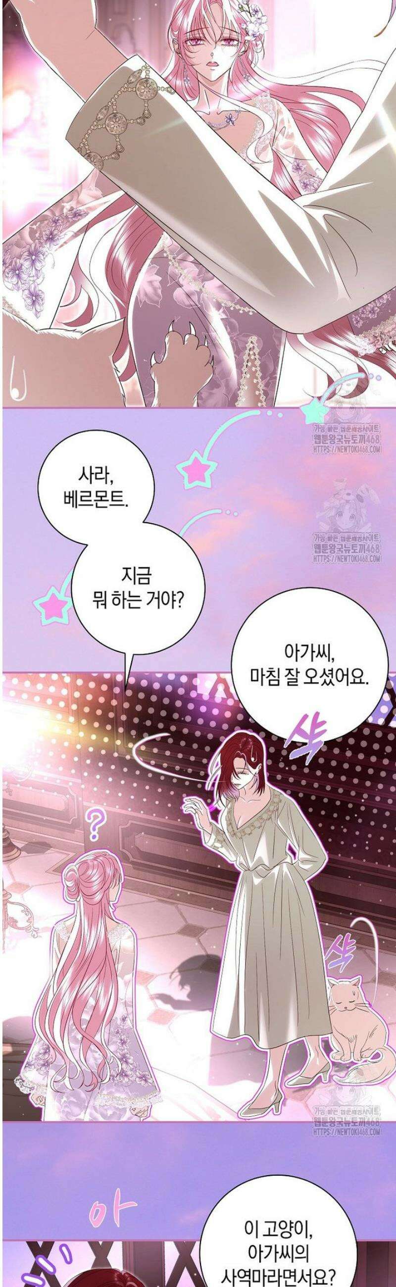 흑막님, 결혼 빼고 다 해드릴게요! 36화 2