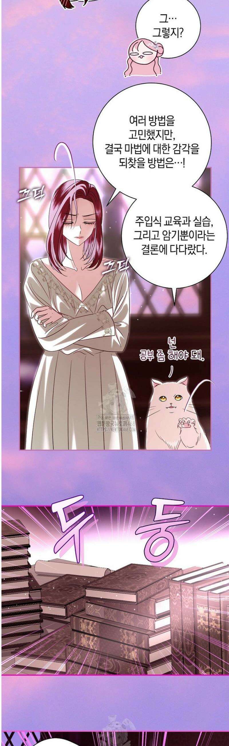 흑막님, 결혼 빼고 다 해드릴게요! 36화 4