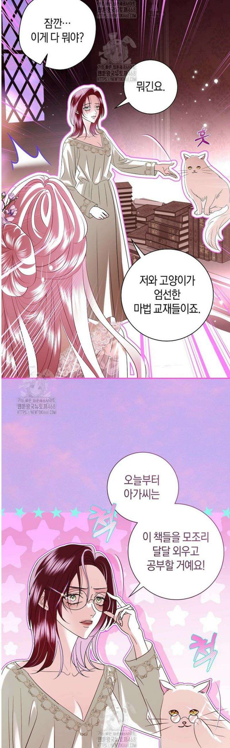 흑막님, 결혼 빼고 다 해드릴게요! 36화 5