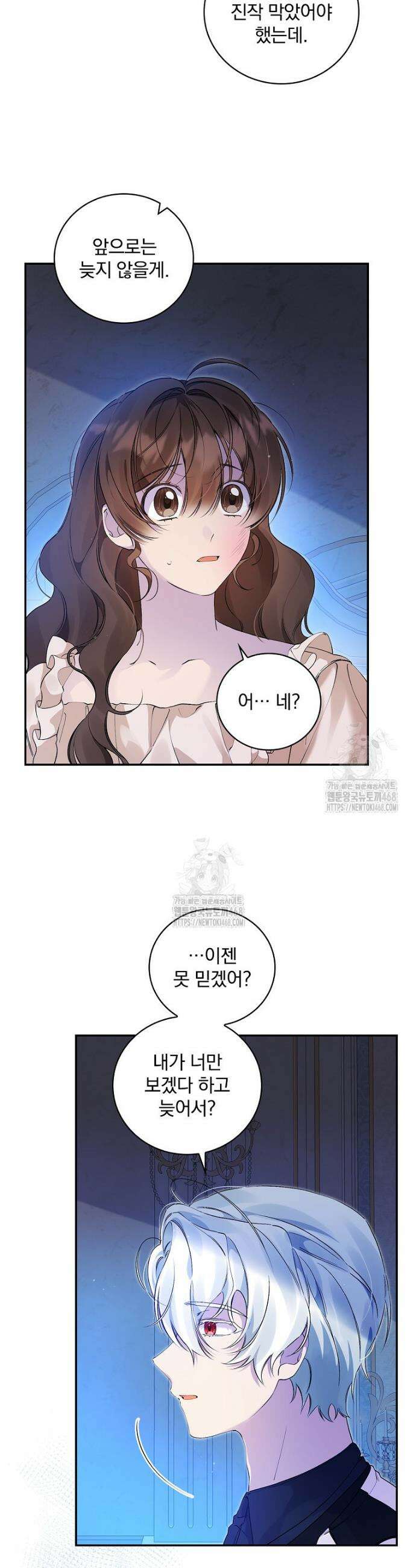 육아물 엑스트라로 빙의했다 23화 2