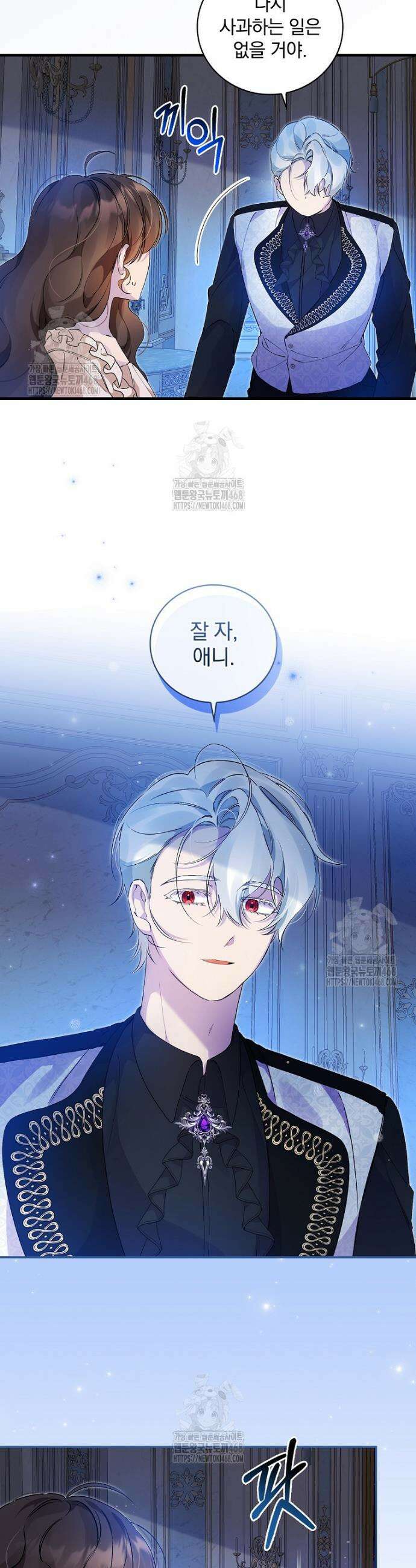 육아물 엑스트라로 빙의했다 23화 5
