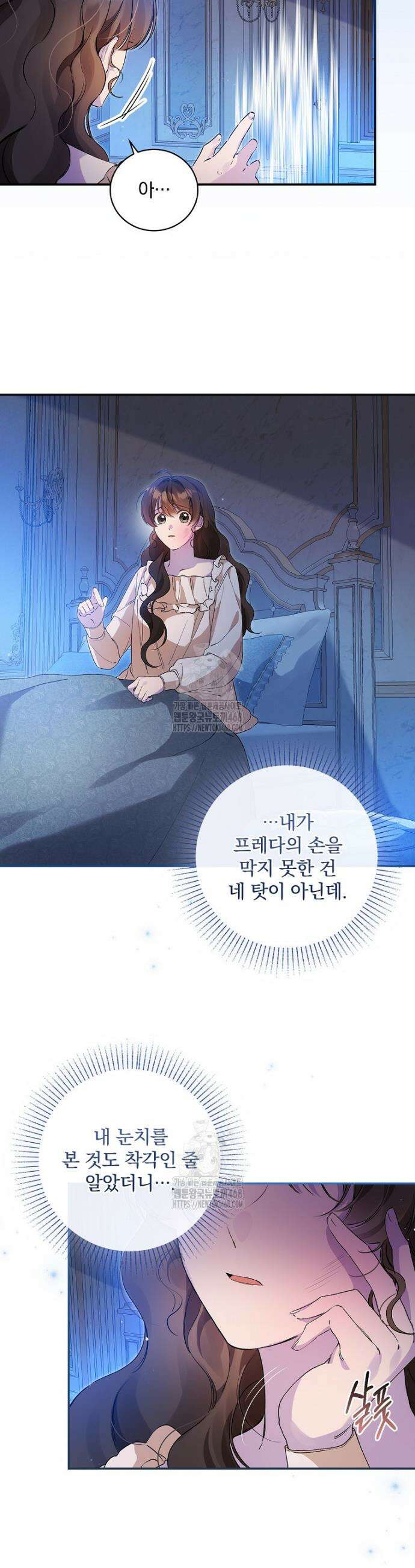 육아물 엑스트라로 빙의했다 23화 6